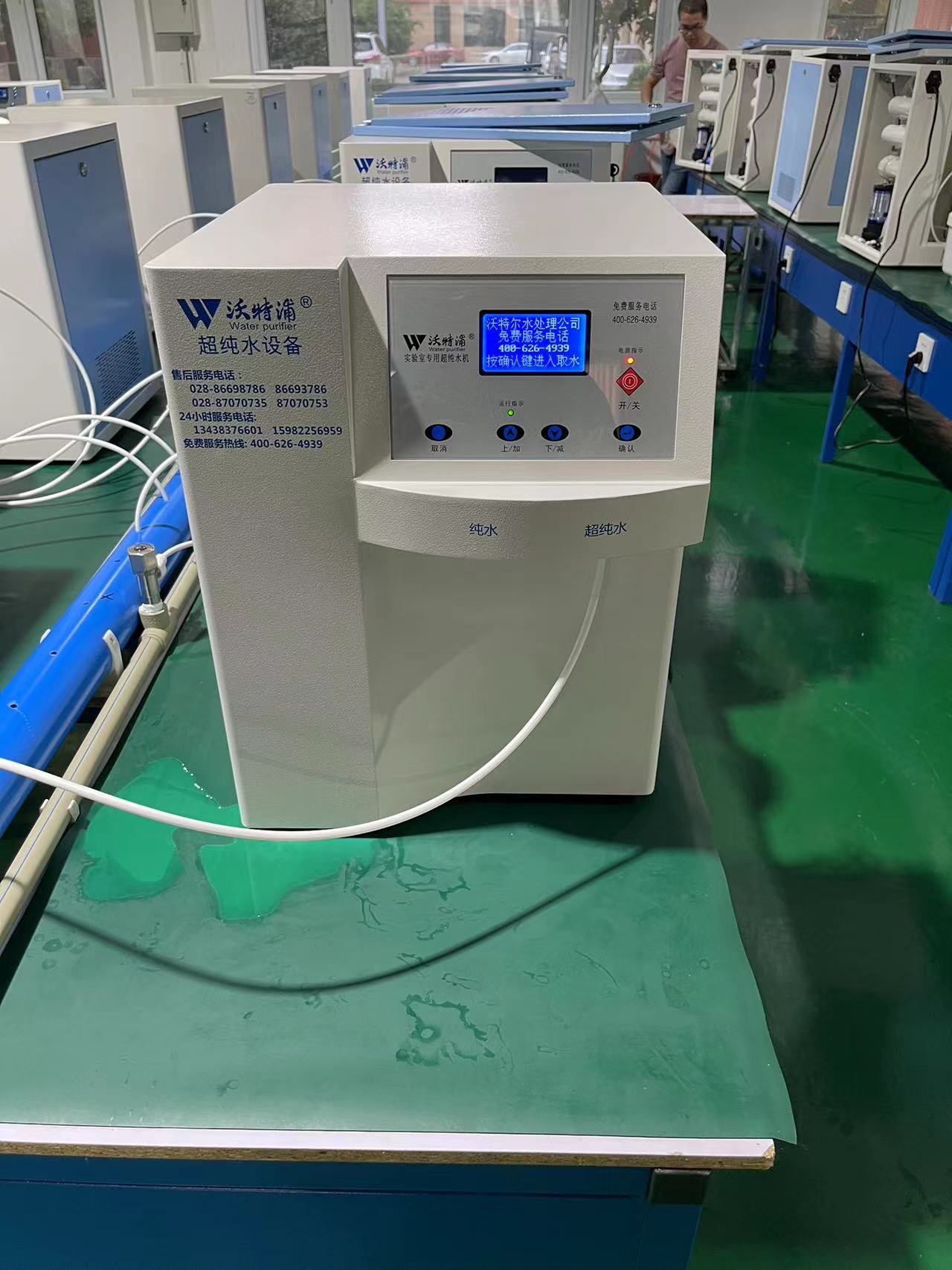 沃特(tè)浦實驗室超純水機 沃特浦實驗室超純水機