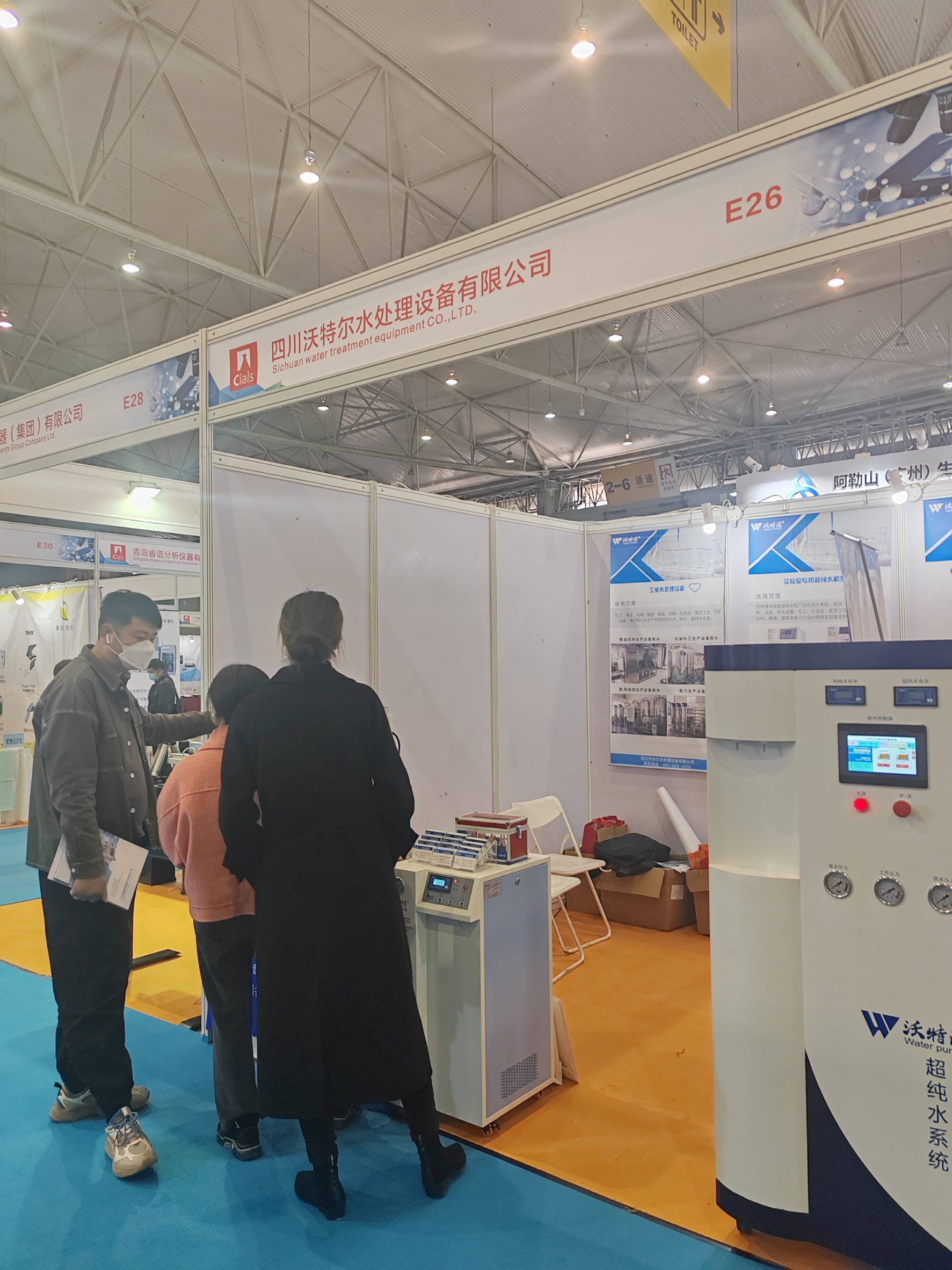 香蕉视频成人水處理展位 沃特(tè)爾水處理(lǐ)展位