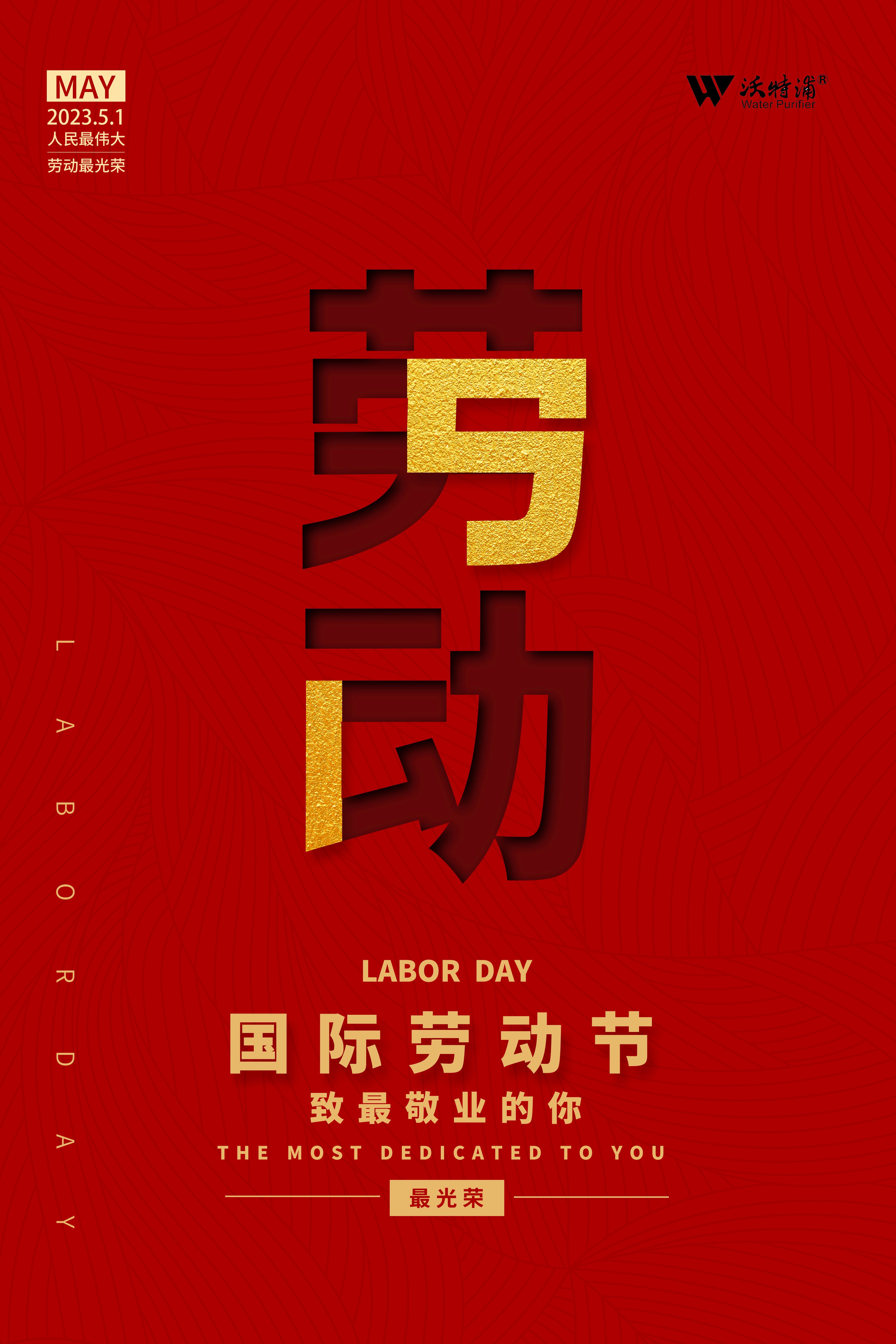 51勞動節 51勞動節