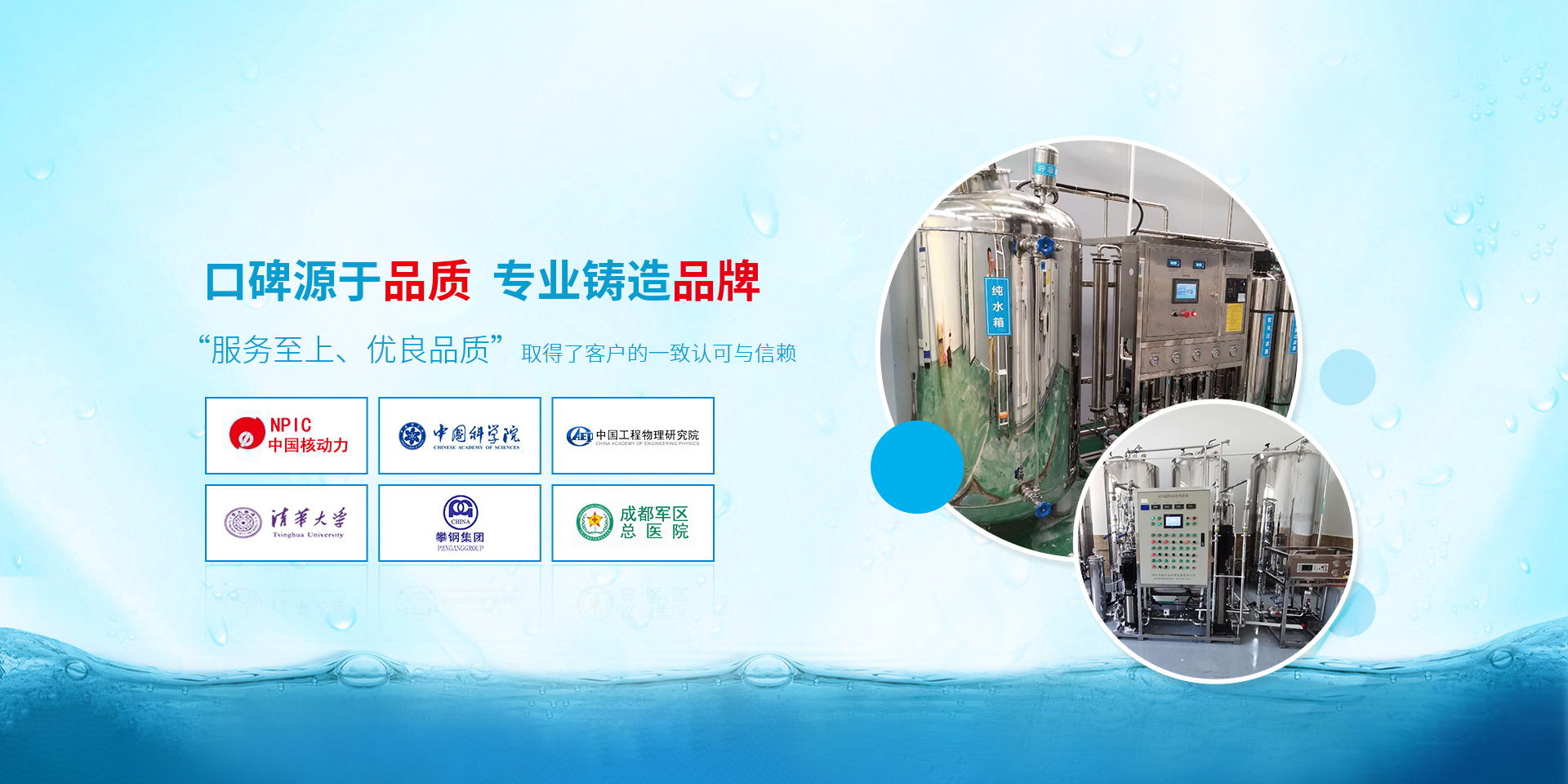 超純水機廠家 超(chāo)純水機廠家