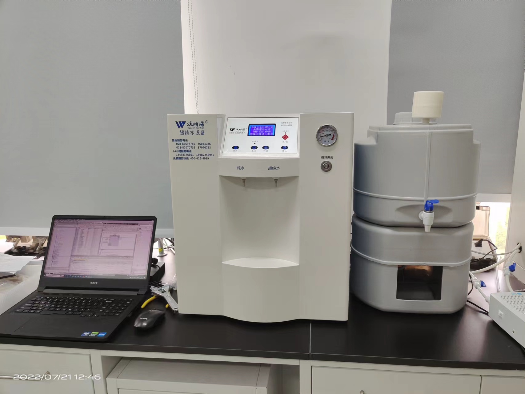 實驗室超純水機